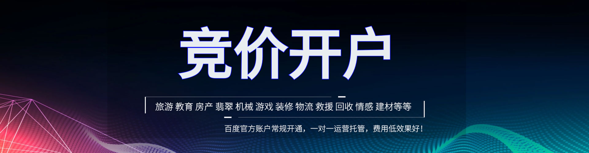 融水百度推广平台